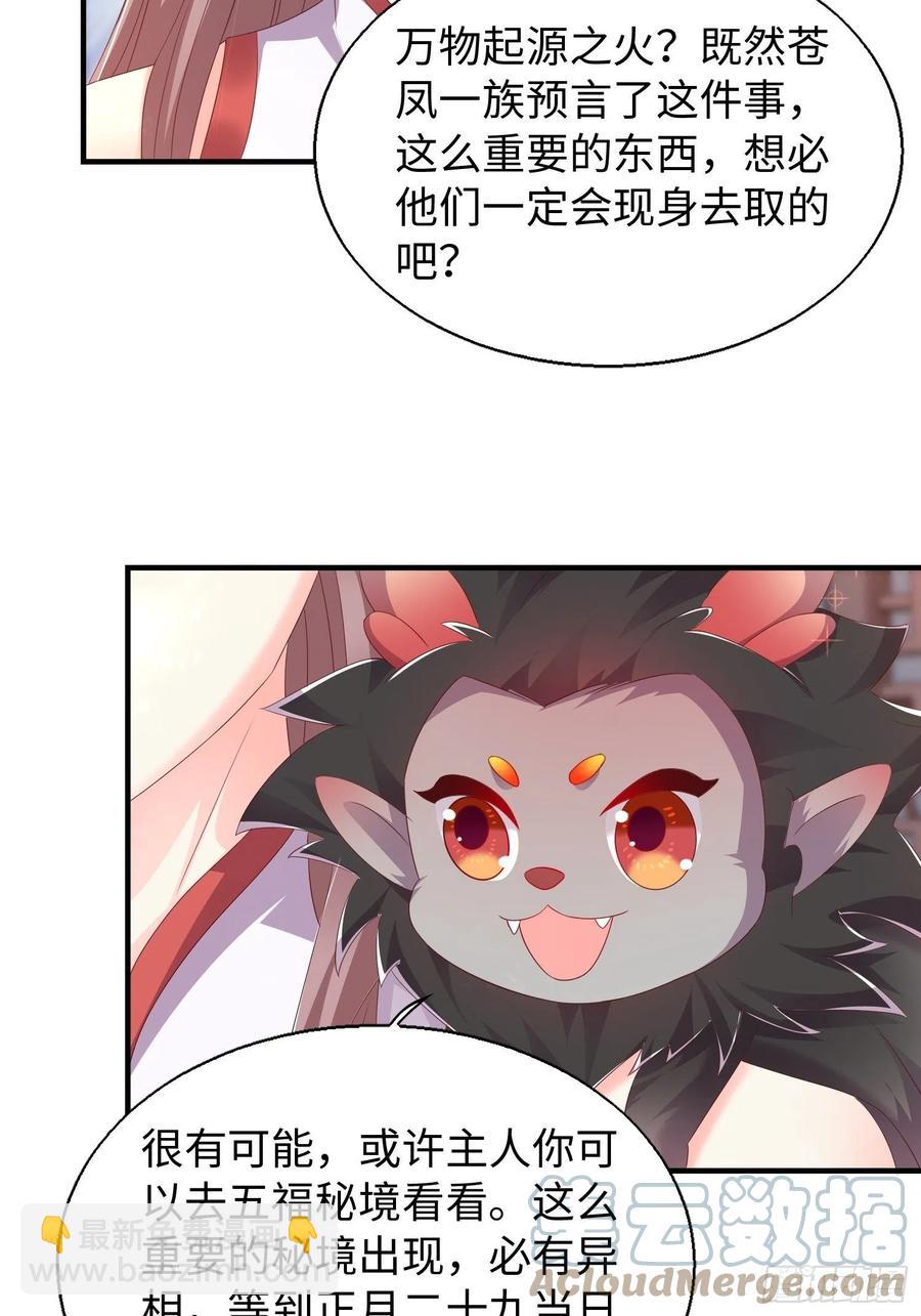 090好好爱我和孩子足矣-第91话