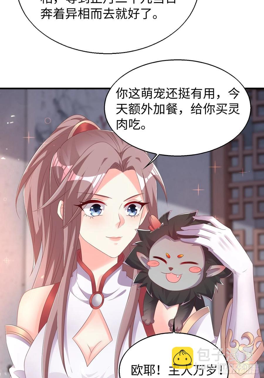 090好好爱我和孩子足矣-第91话