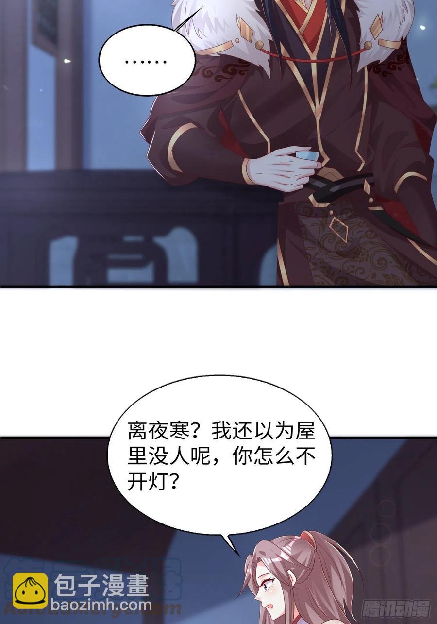 090好好爱我和孩子足矣-第91话