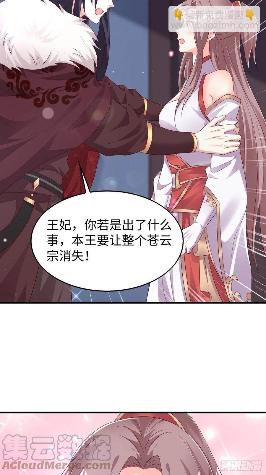 090好好爱我和孩子足矣-第91话