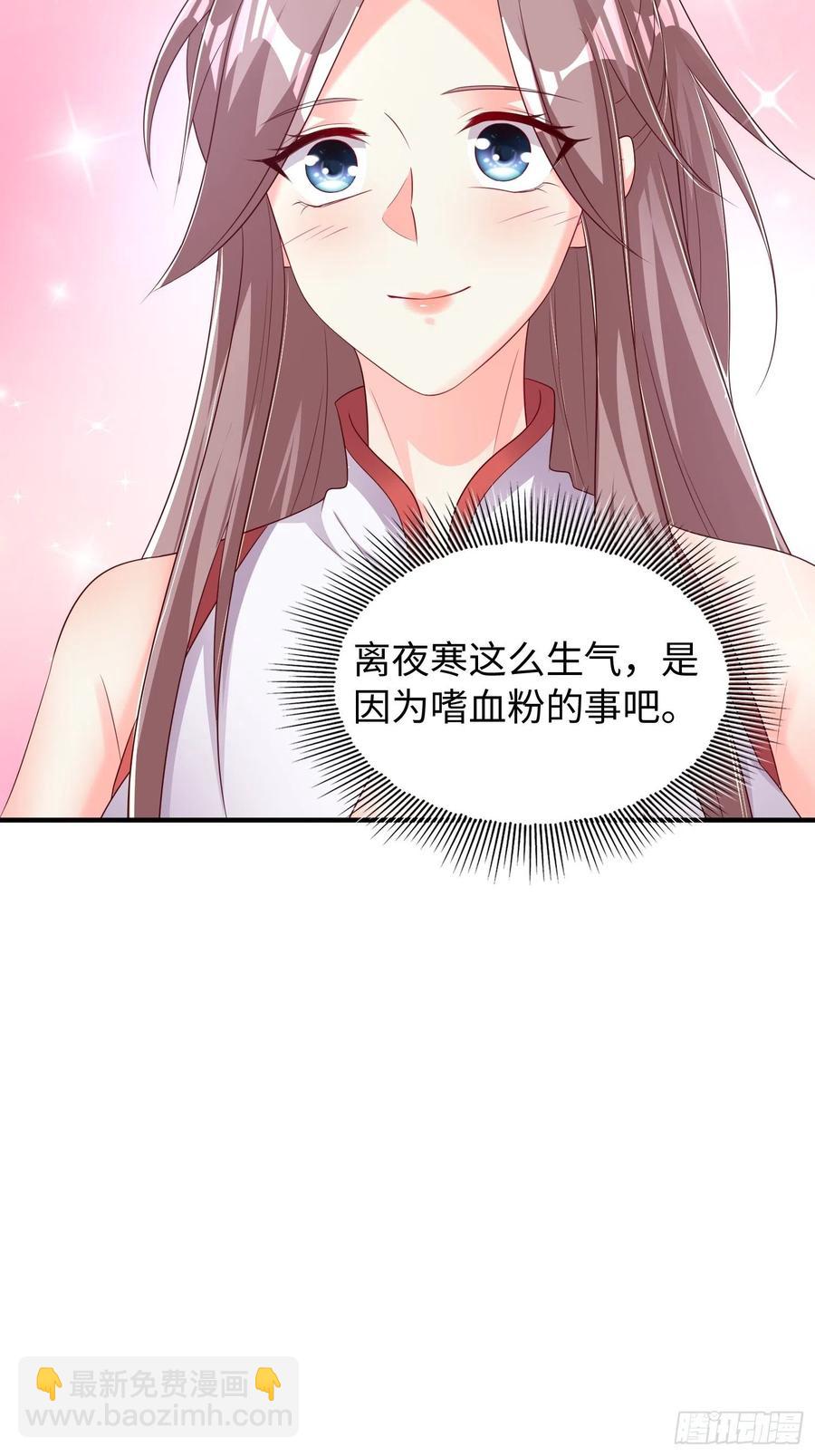 090好好爱我和孩子足矣-第91话