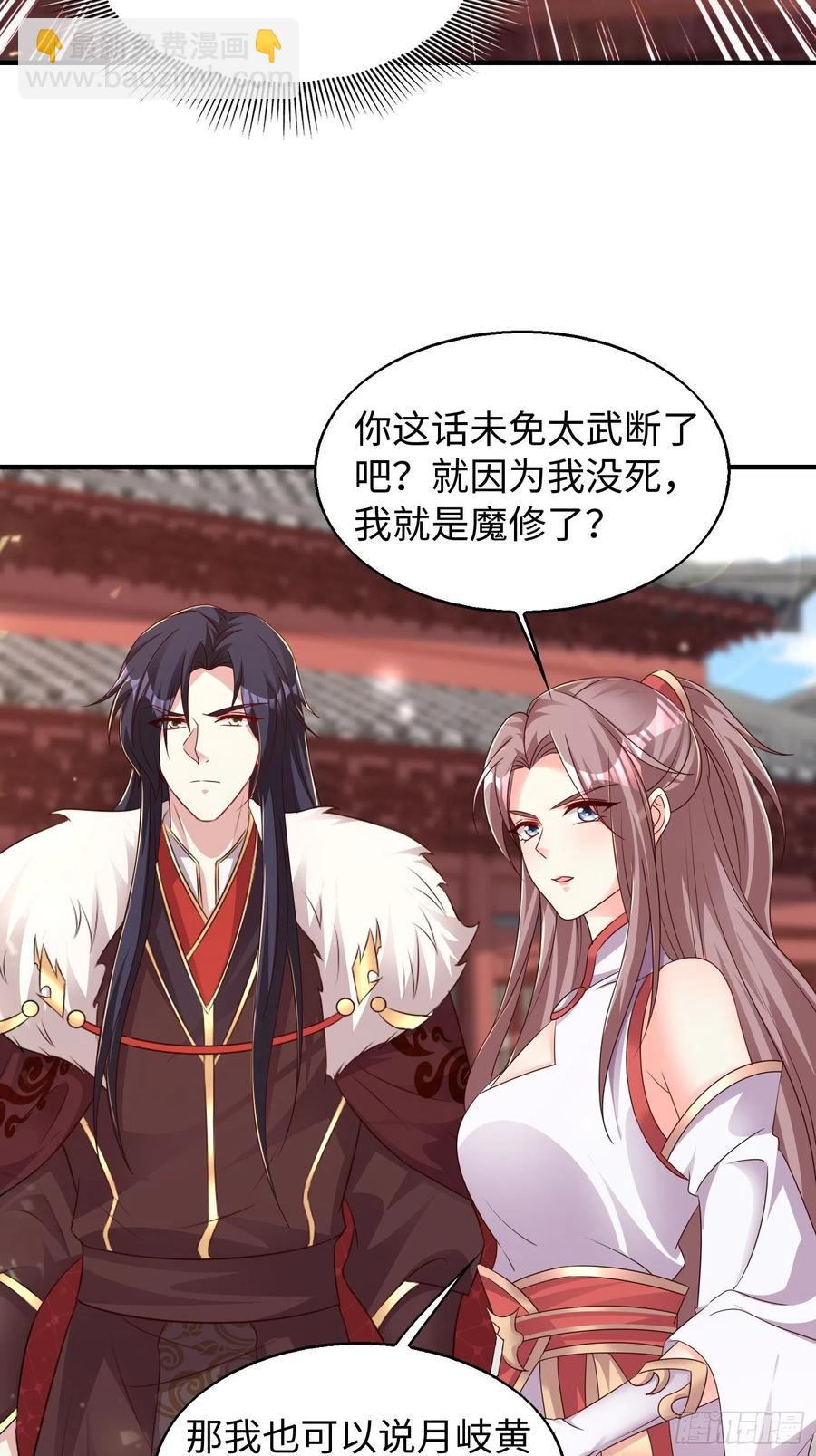 090好好爱我和孩子足矣-第91话