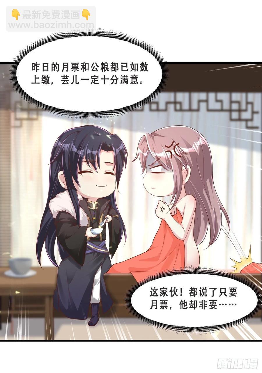 090好好爱我和孩子足矣-第91话