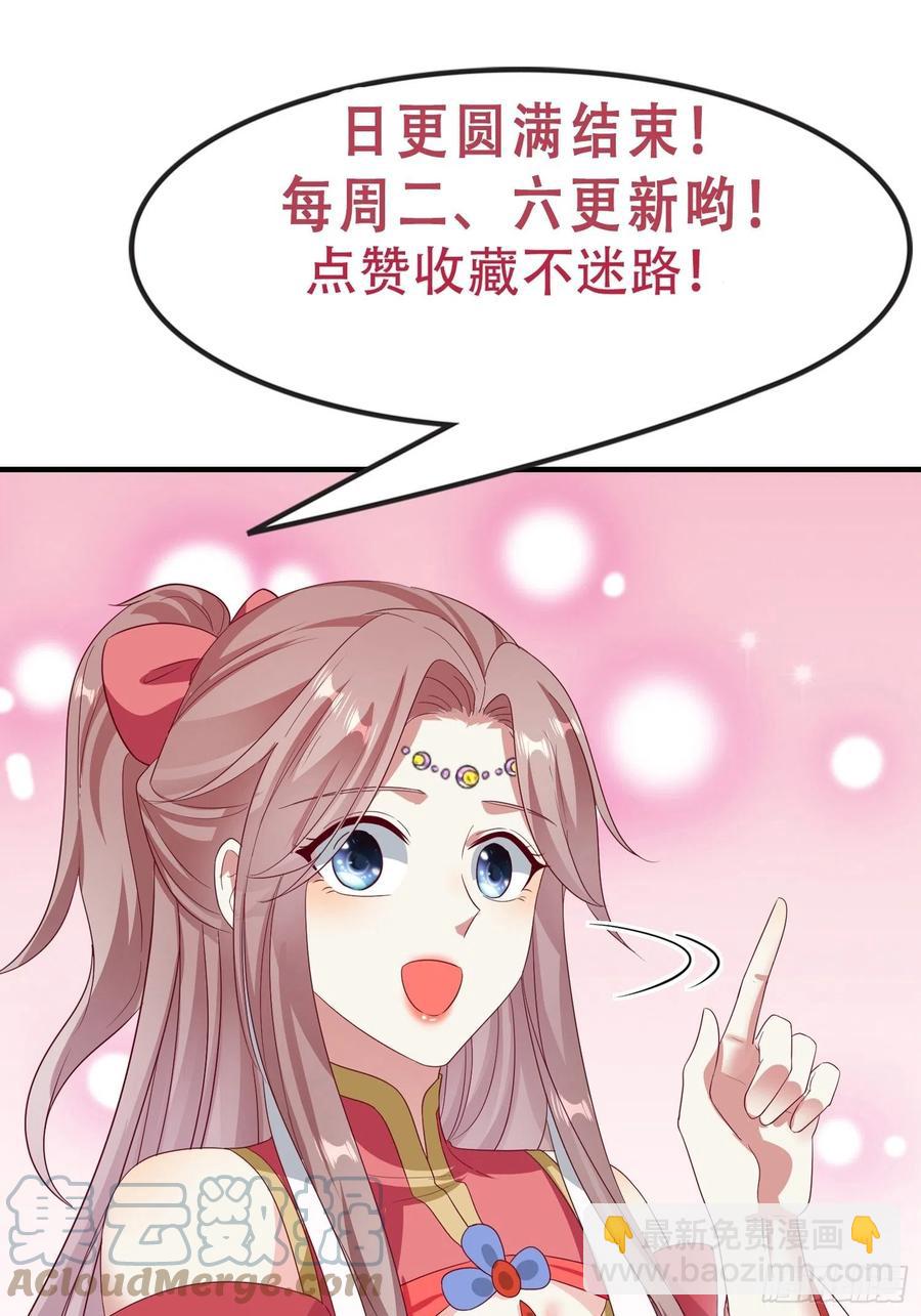 090好好爱我和孩子足矣-第91话