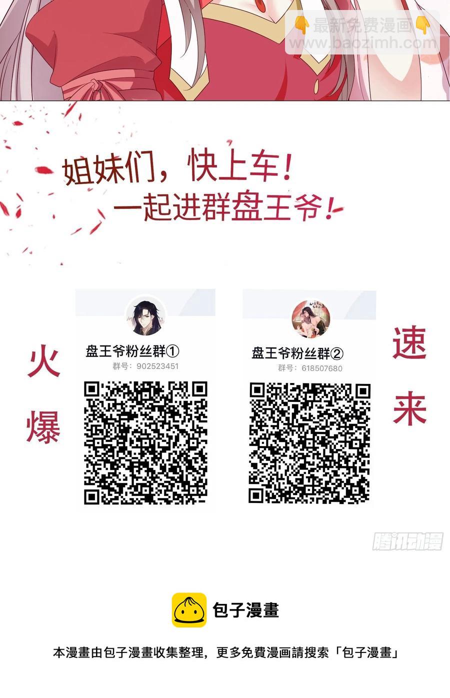 090好好爱我和孩子足矣-第91话
