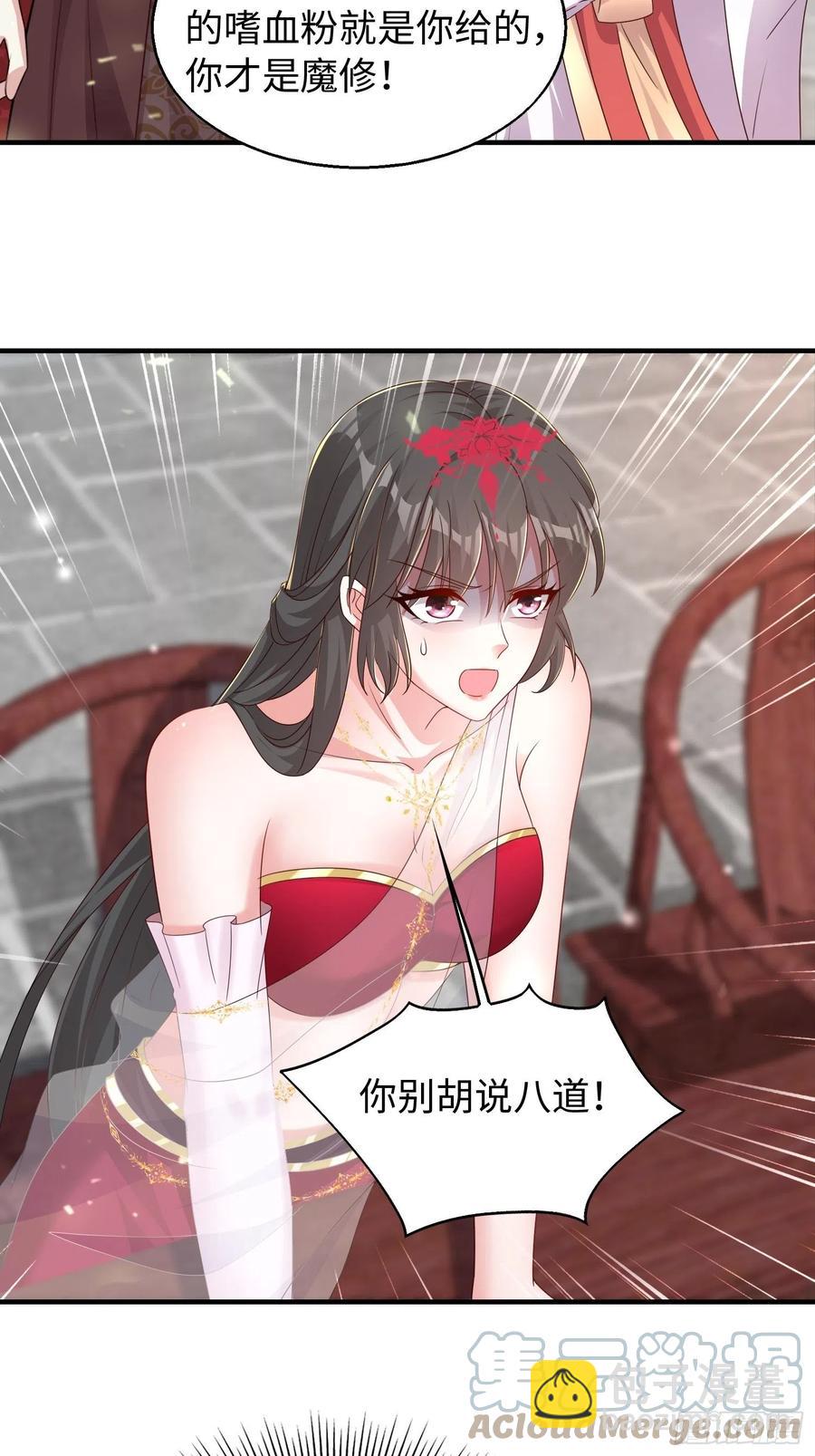 090好好爱我和孩子足矣-第91话
