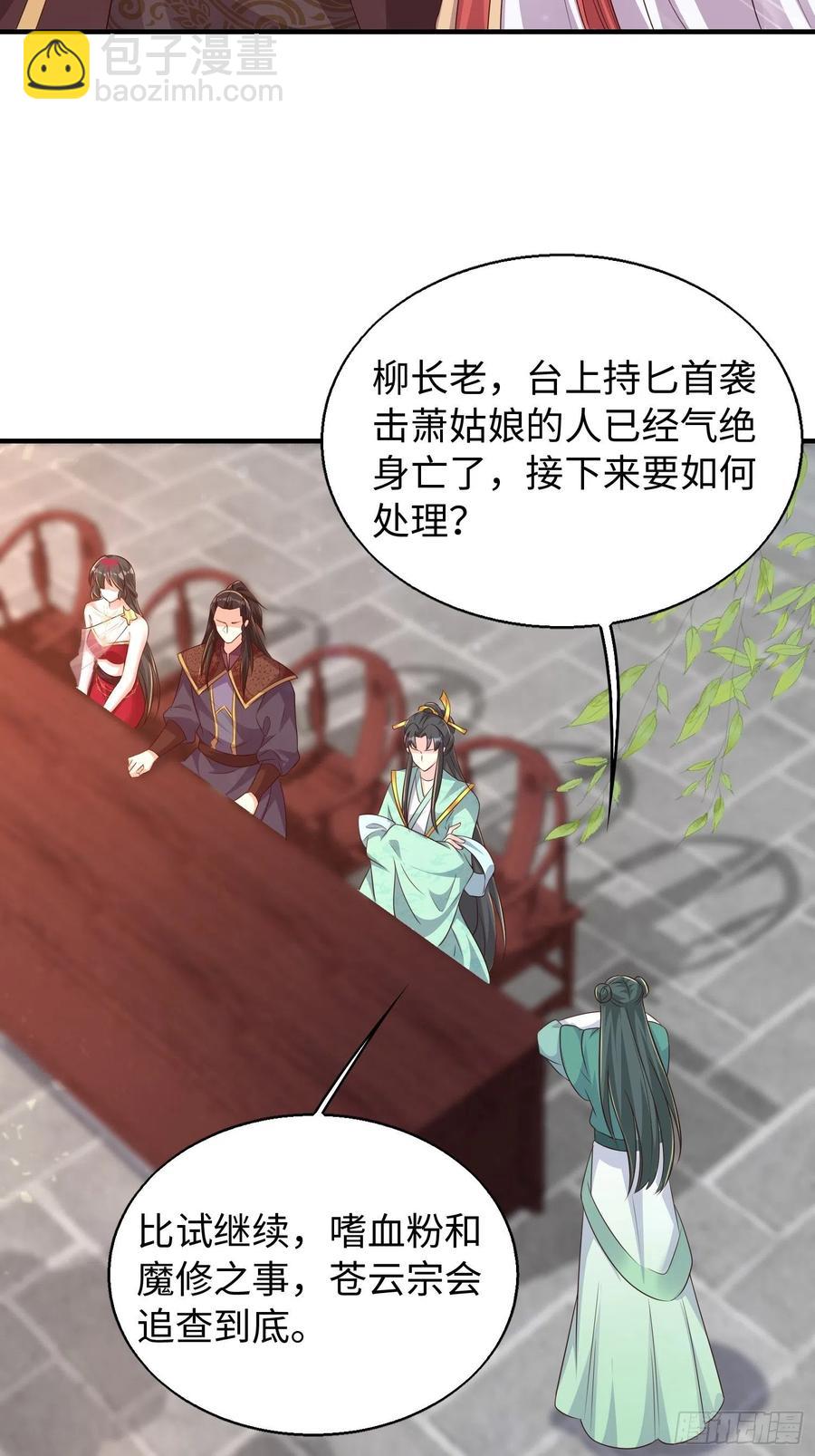 090好好爱我和孩子足矣-第91话