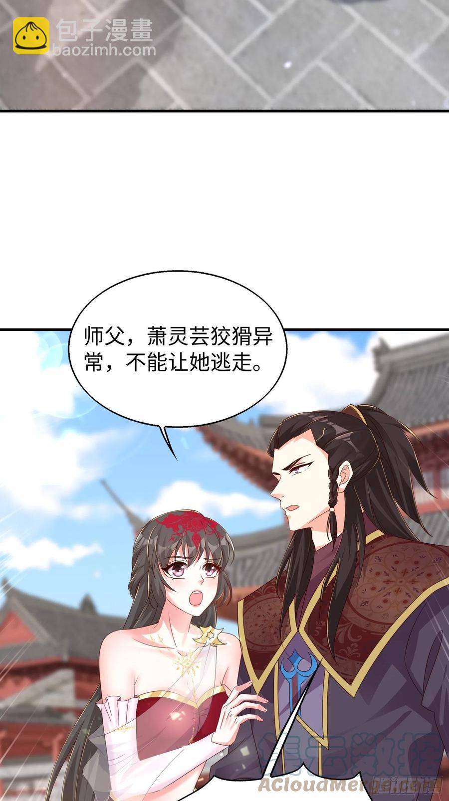 090好好爱我和孩子足矣-第91话