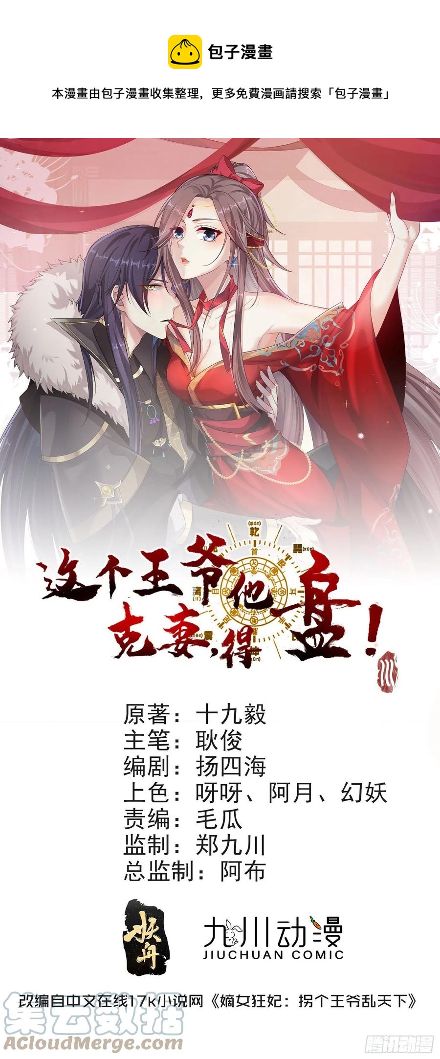 092 一男子竟当街热吻-第93话