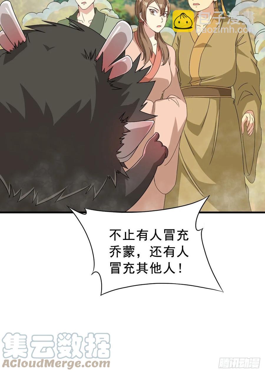 092 一男子竟当街热吻-第93话