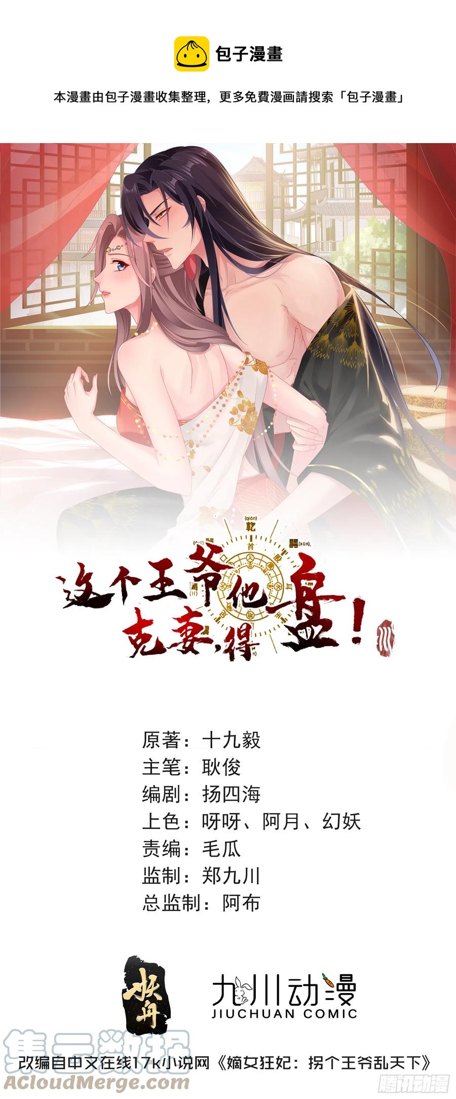 094 夫妻同心破门-第95话