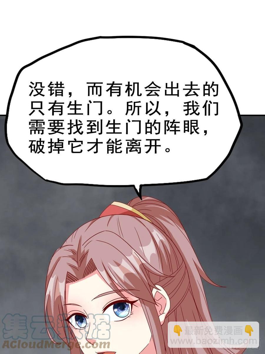 094 夫妻同心破门-第95话