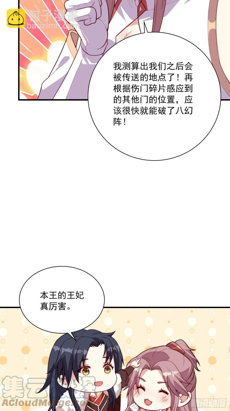 094 夫妻同心破门-第95话