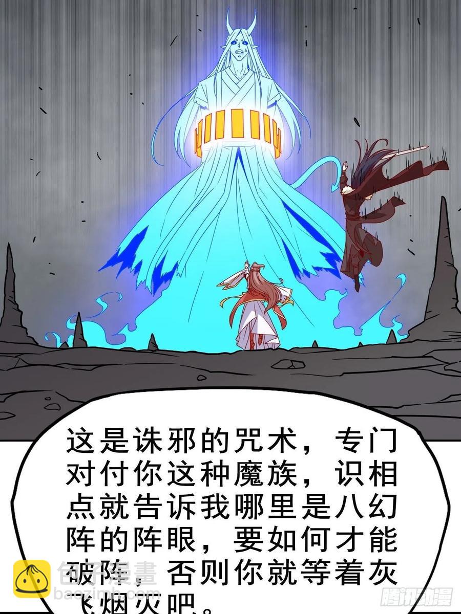 094 夫妻同心破门-第95话