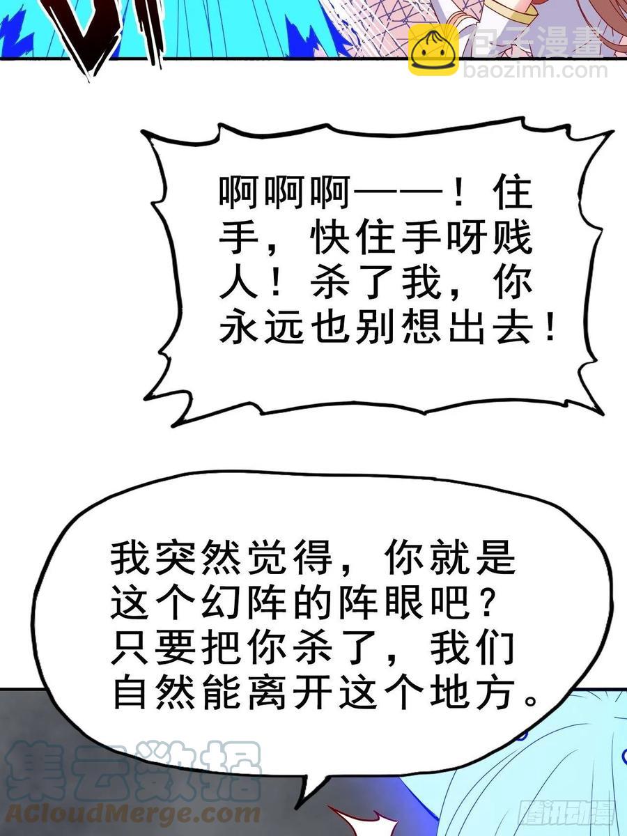 094 夫妻同心破门-第95话