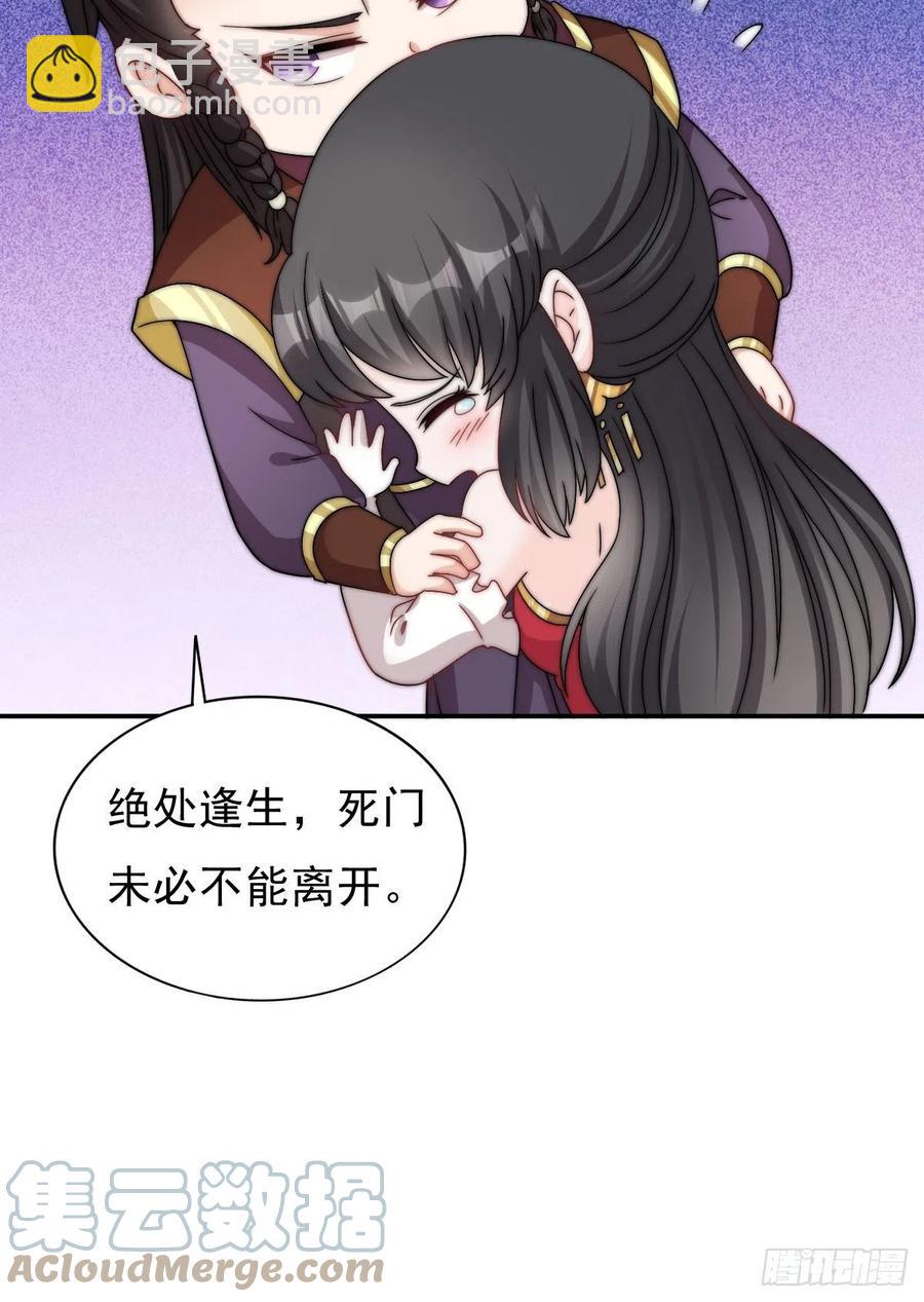 096 绝处逢生-第97话