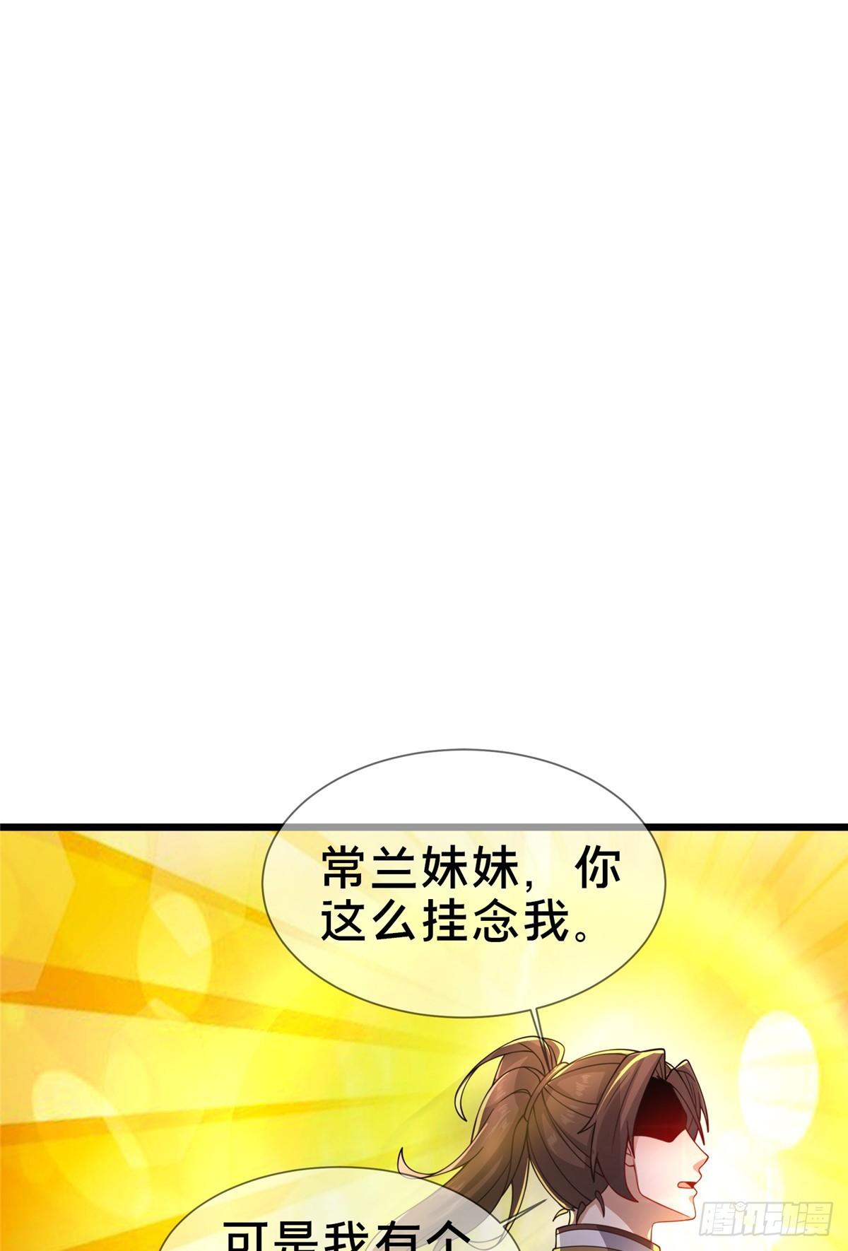 10 关于我的嘴炮(1/2)-第11话