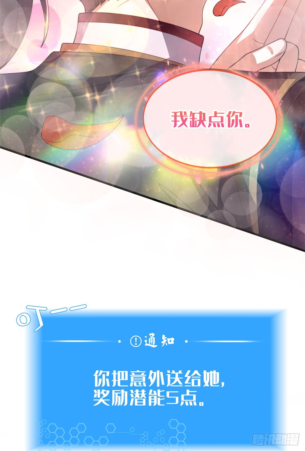 10 关于我的嘴炮(1/2)-第11话