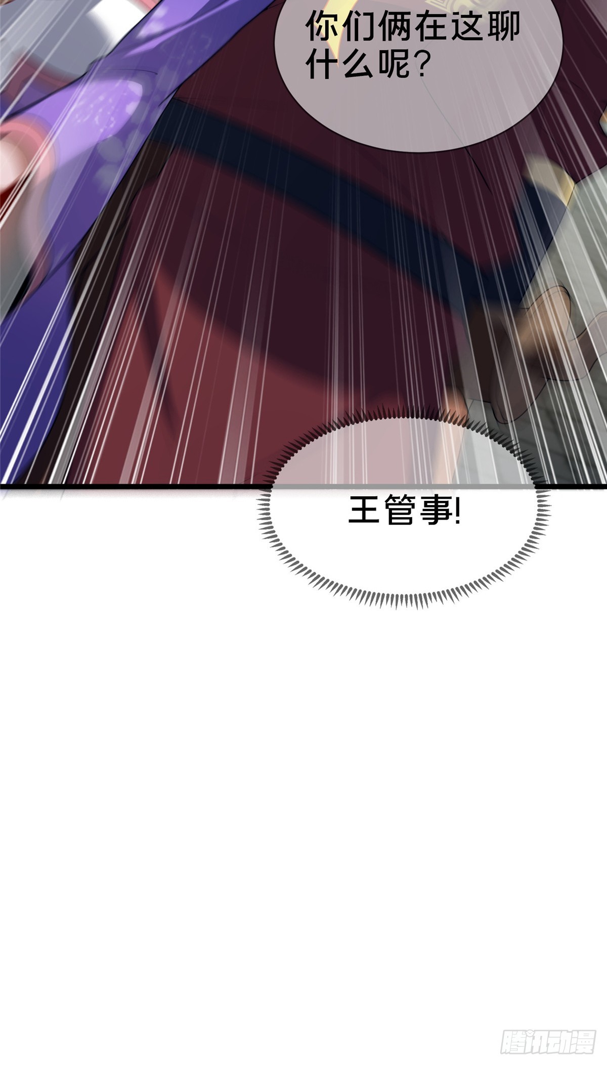 10 关于我的嘴炮(1/2)-第11话