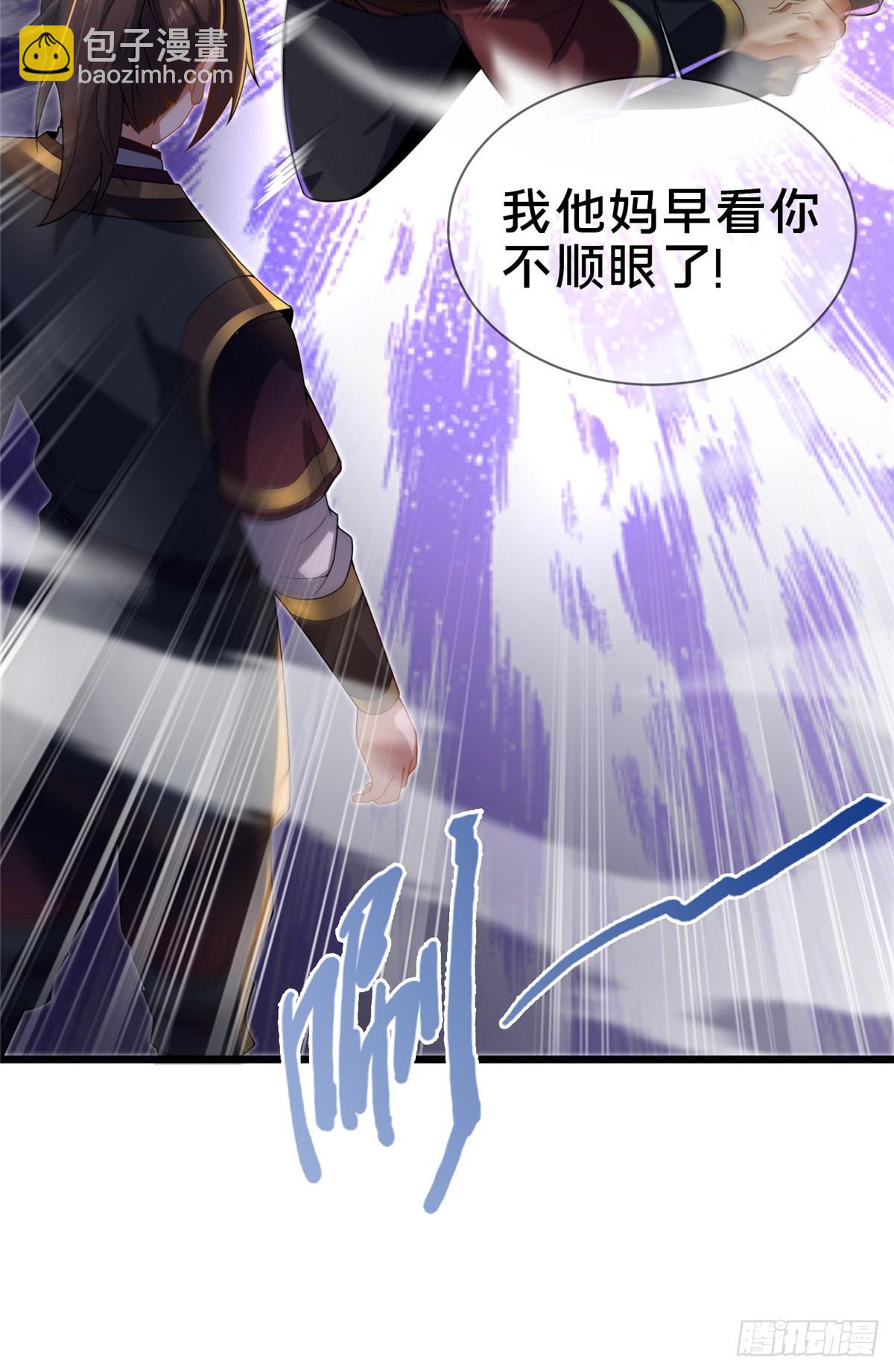 10 关于我的嘴炮(1/2)-第11话