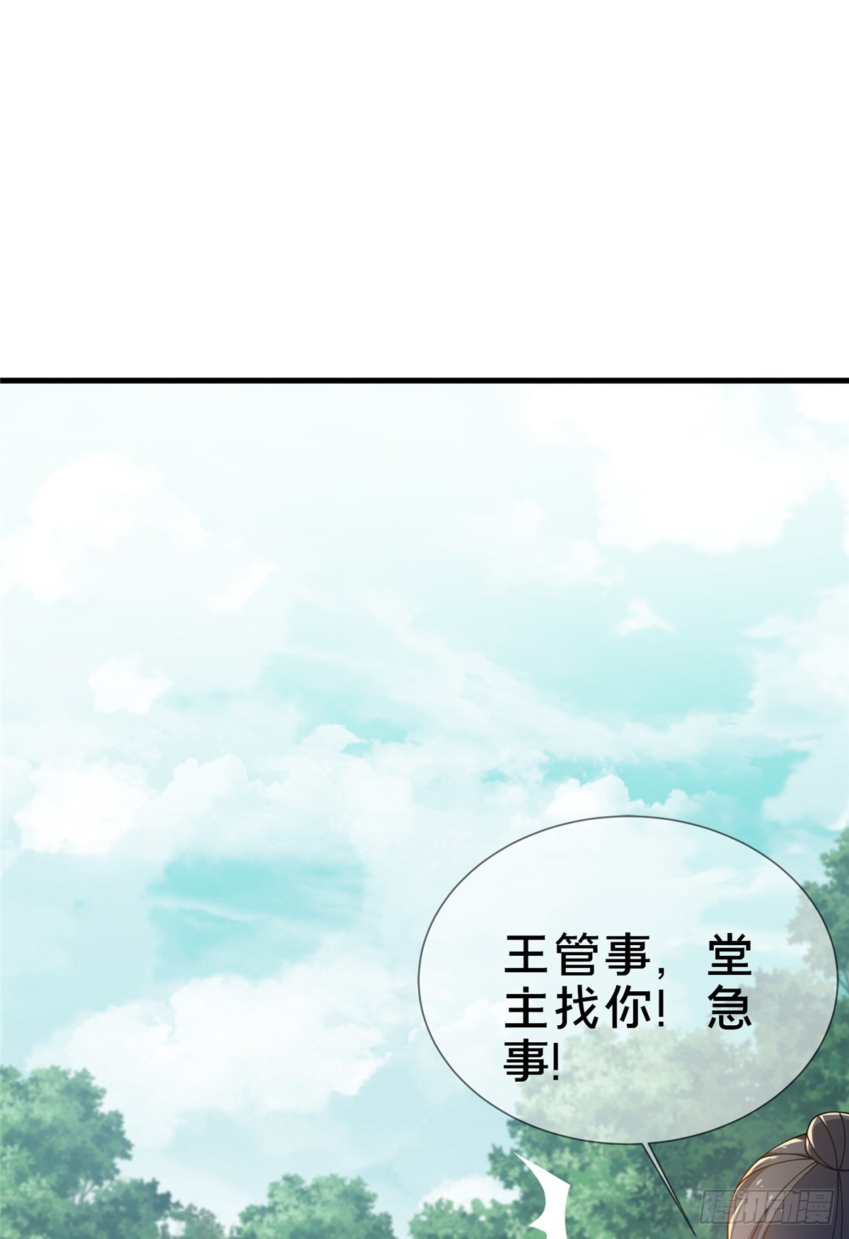 10 关于我的嘴炮(1/2)-第11话
