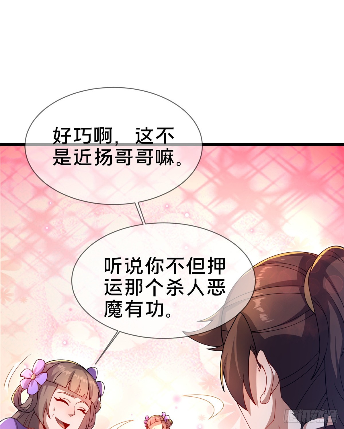 10 关于我的嘴炮(1/2)-第11话