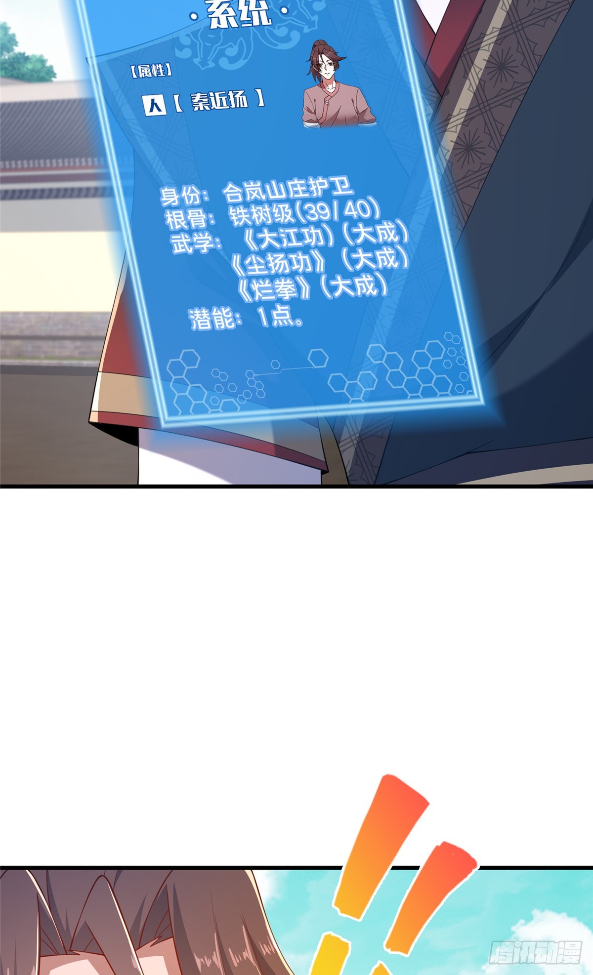 10 关于我的嘴炮(1/2)-第11话
