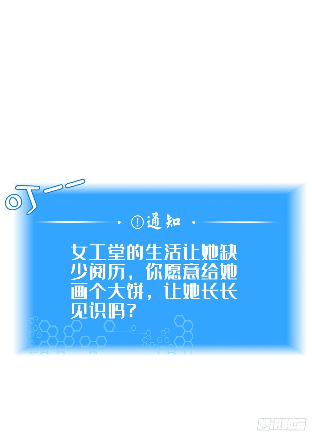 10 关于我的嘴炮(1/2)-第11话