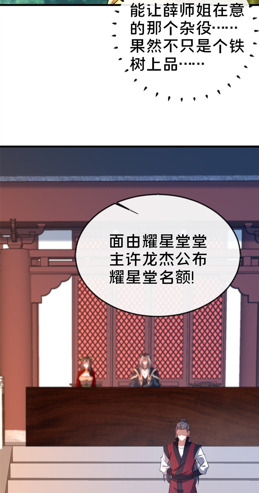 12 肃清杂碎(1/2)-第13话
