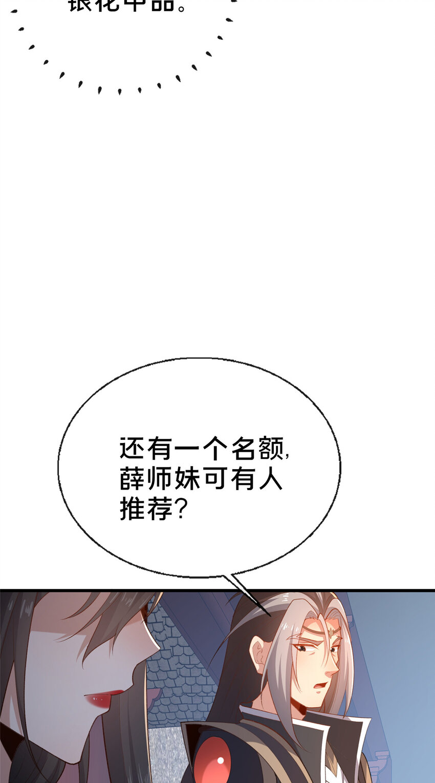 12 肃清杂碎(1/2)-第13话