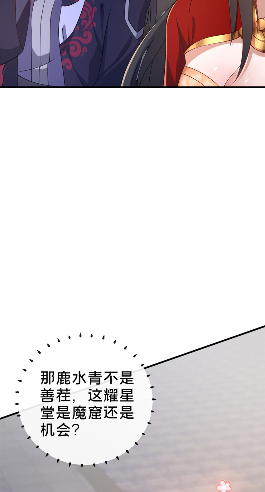 12 肃清杂碎(1/2)-第13话
