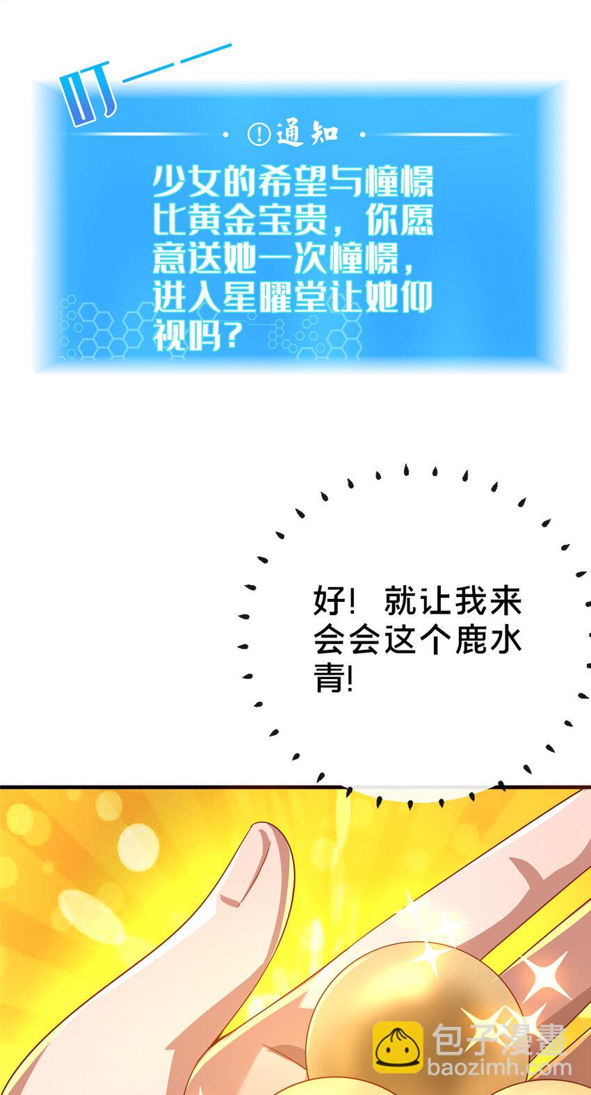 12 肃清杂碎(1/2)-第13话