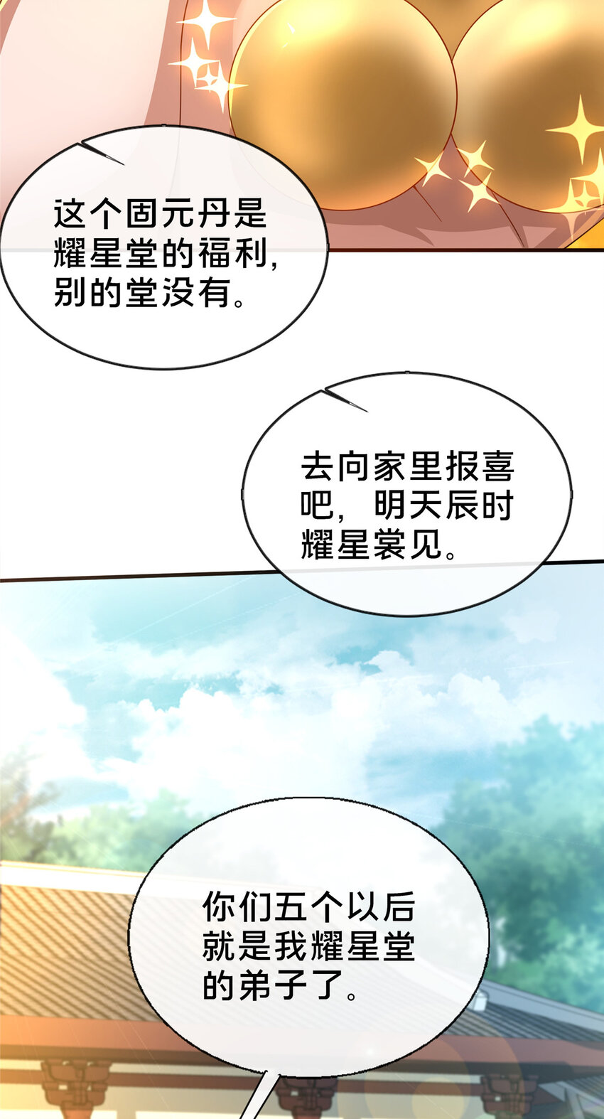 12 肃清杂碎(1/2)-第13话