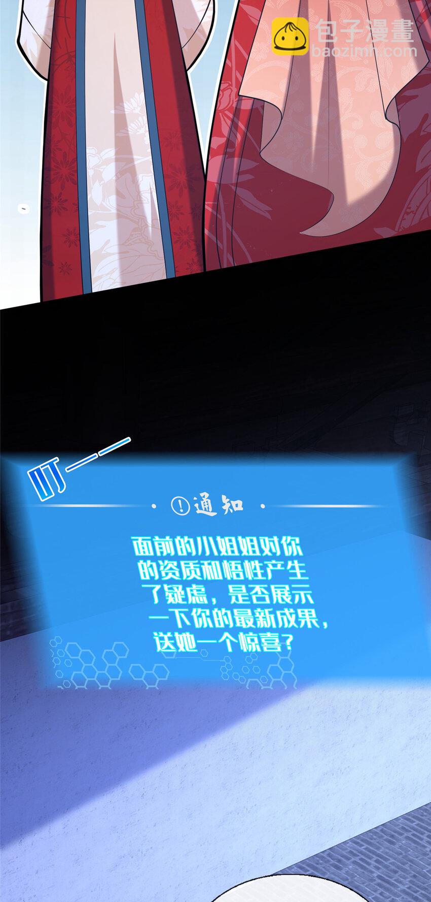14 看看哪个厉害喽(1/2)-第15话