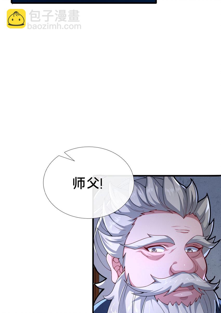 16 老头？吾师吴生施？(1/2)-第17话