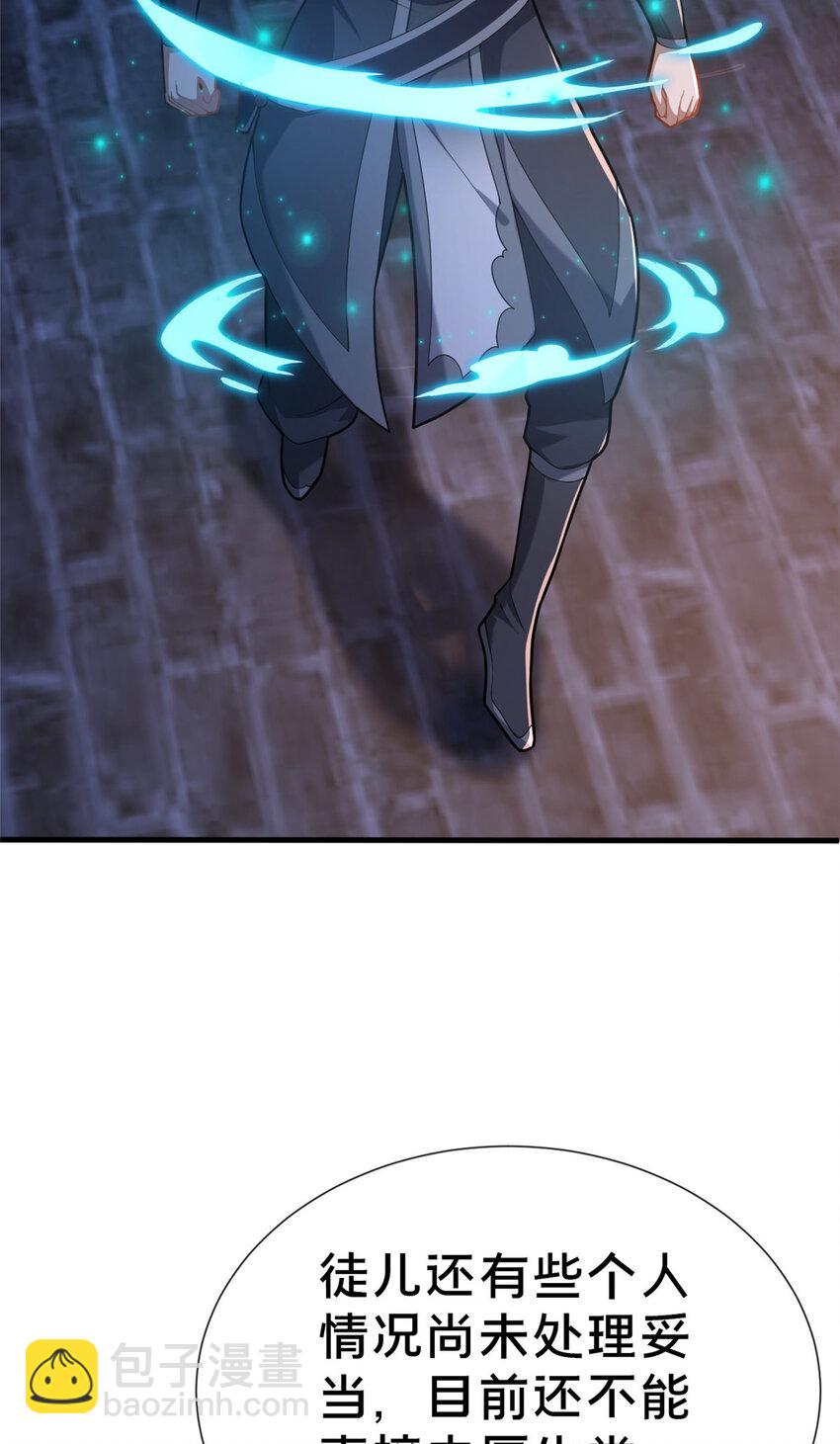 16 老头？吾师吴生施？(1/2)-第17话