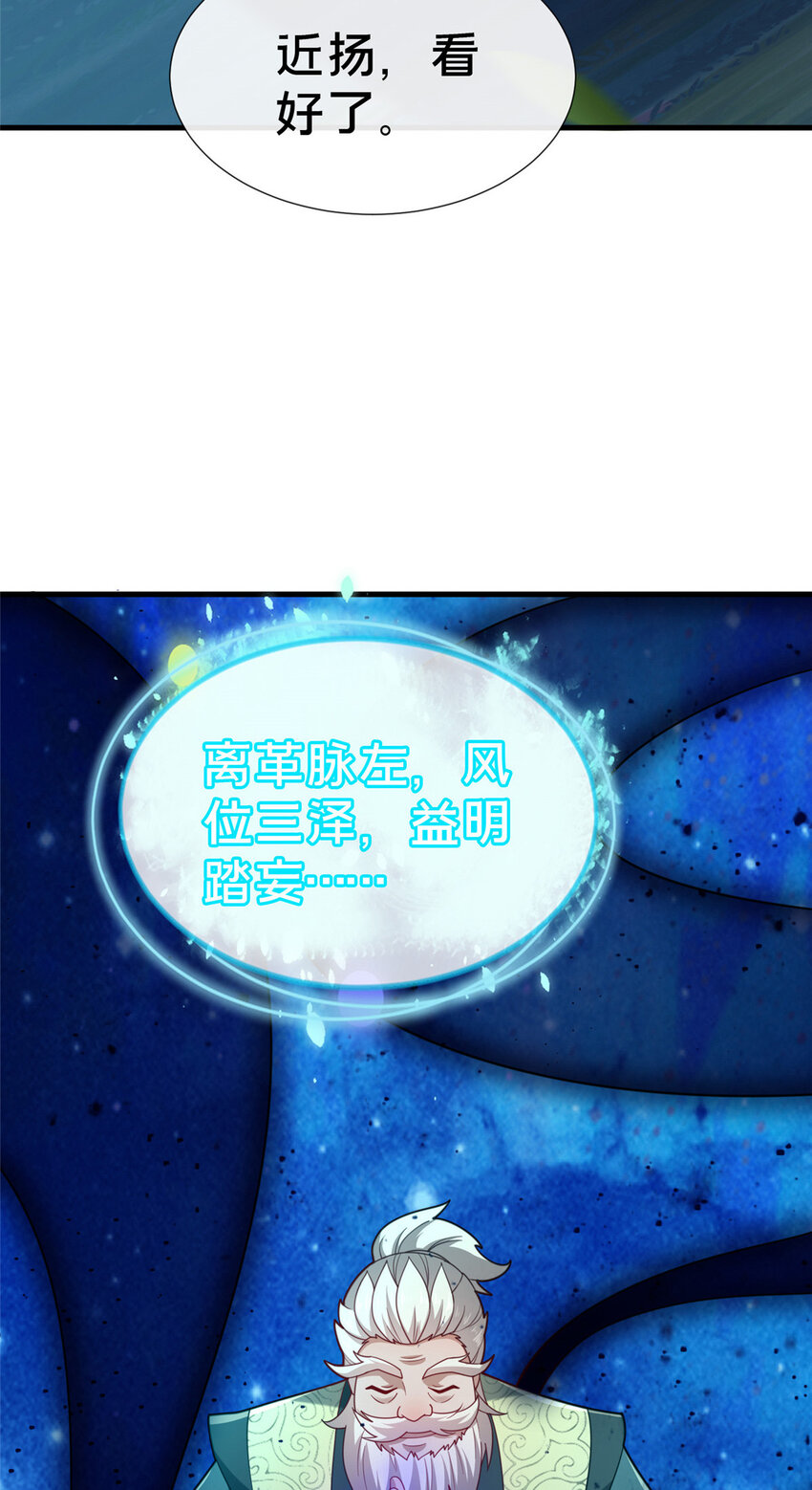 16 老头？吾师吴生施？(1/2)-第17话