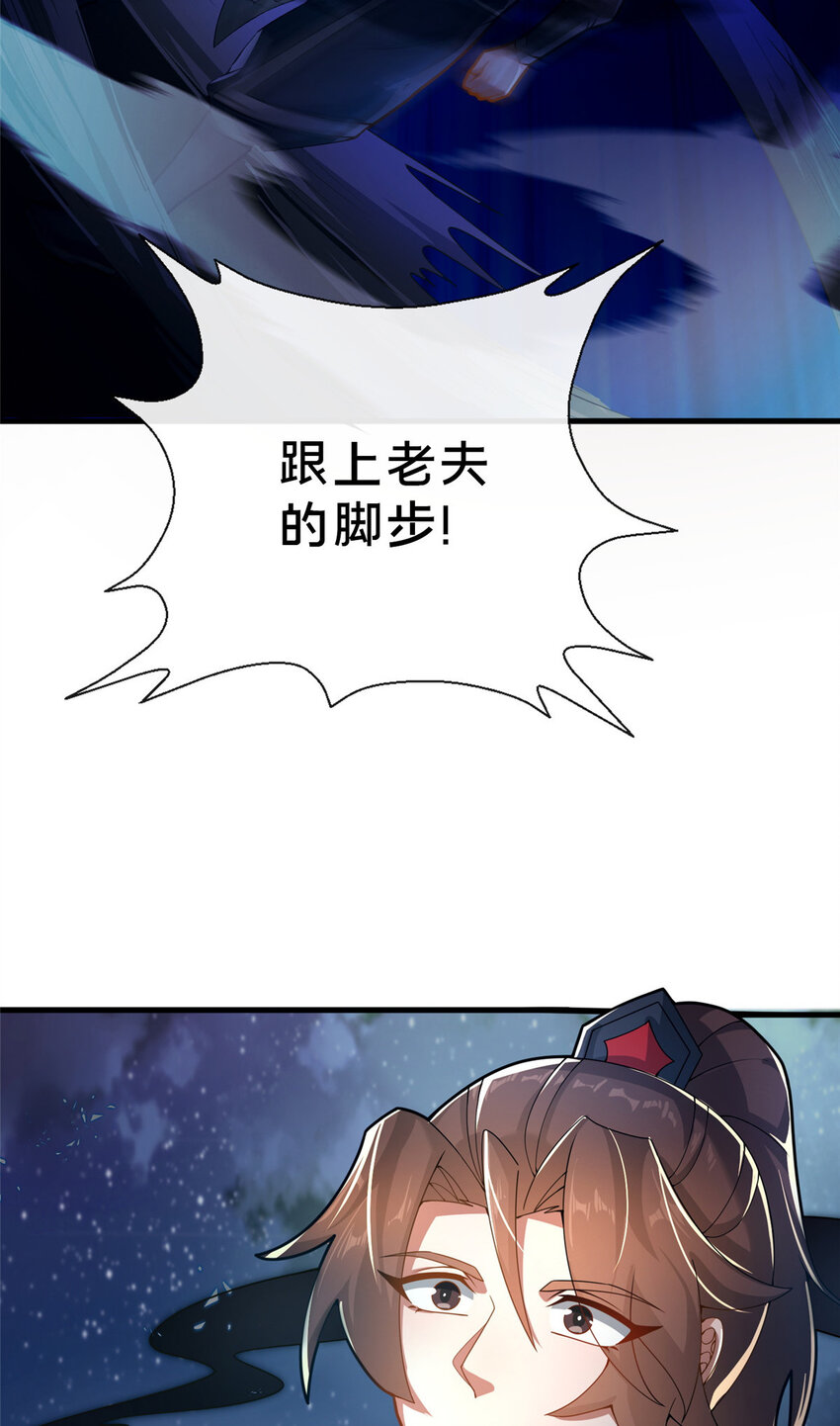 16 老头？吾师吴生施？(1/2)-第17话