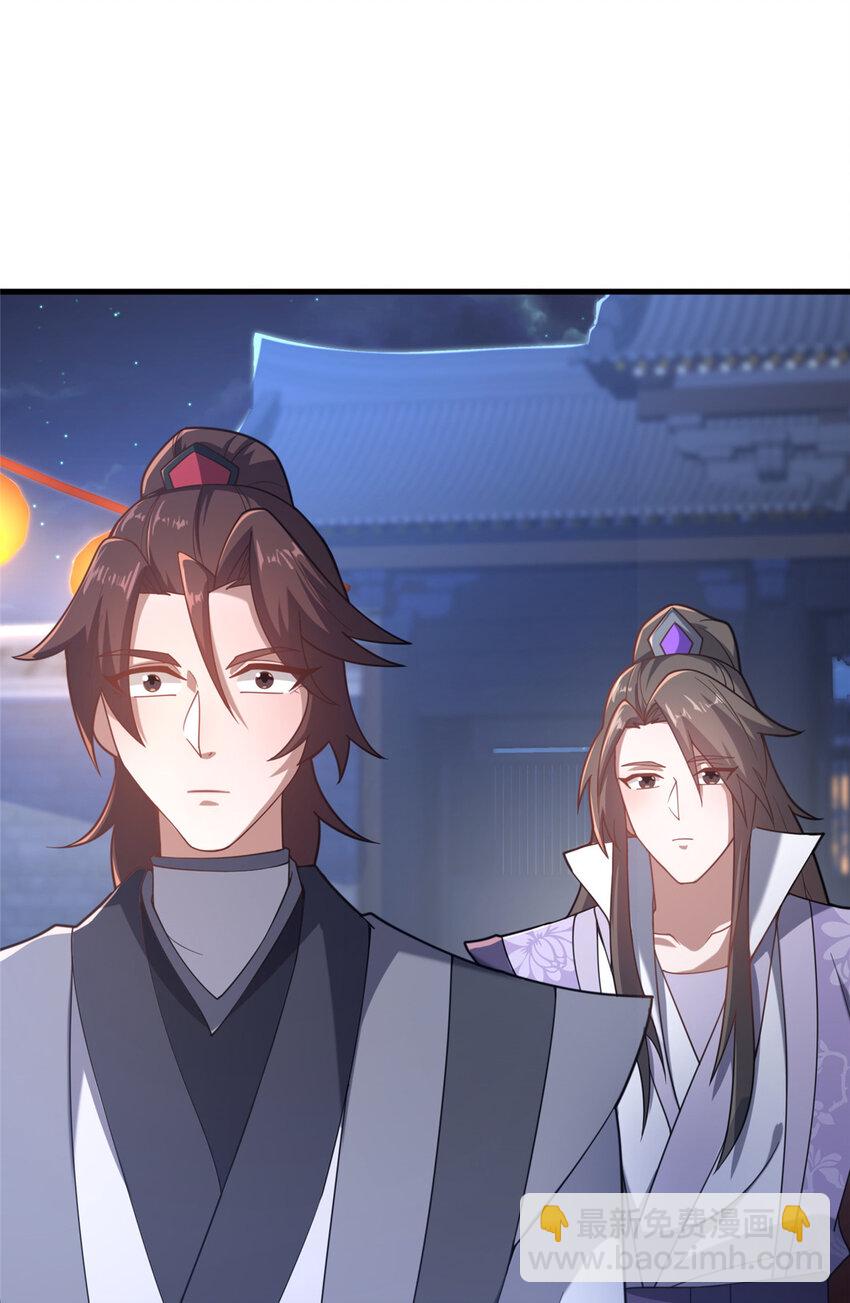 16 老头？吾师吴生施？(1/2)-第17话