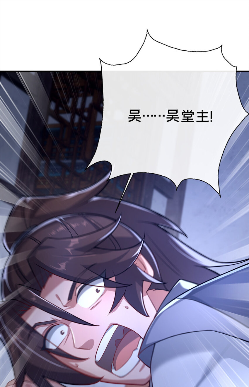 16 老头？吾师吴生施？(1/2)-第17话