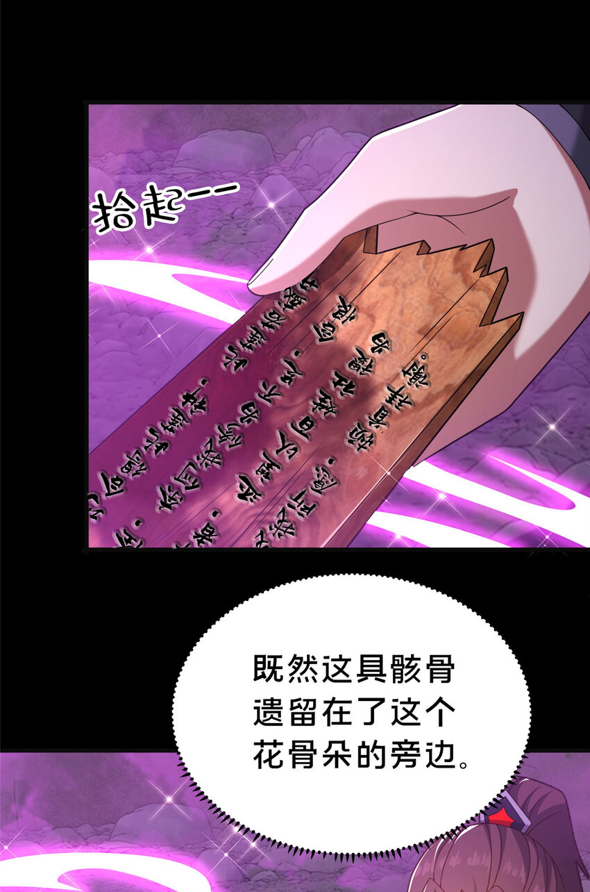 18 激活！(1/2)-第19话