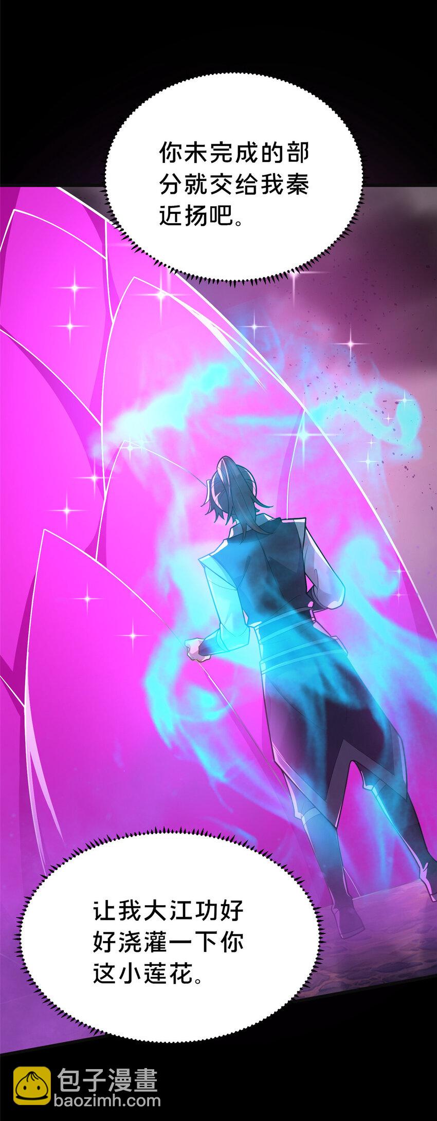 18 激活！(1/2)-第19话