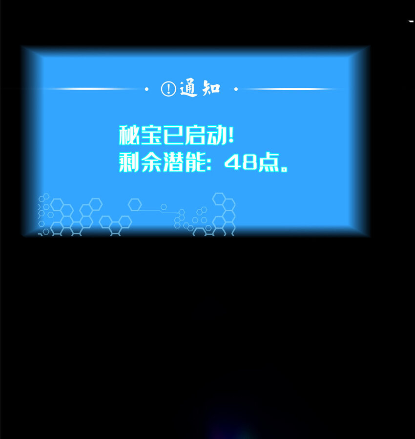 18 激活！(1/2)-第19话