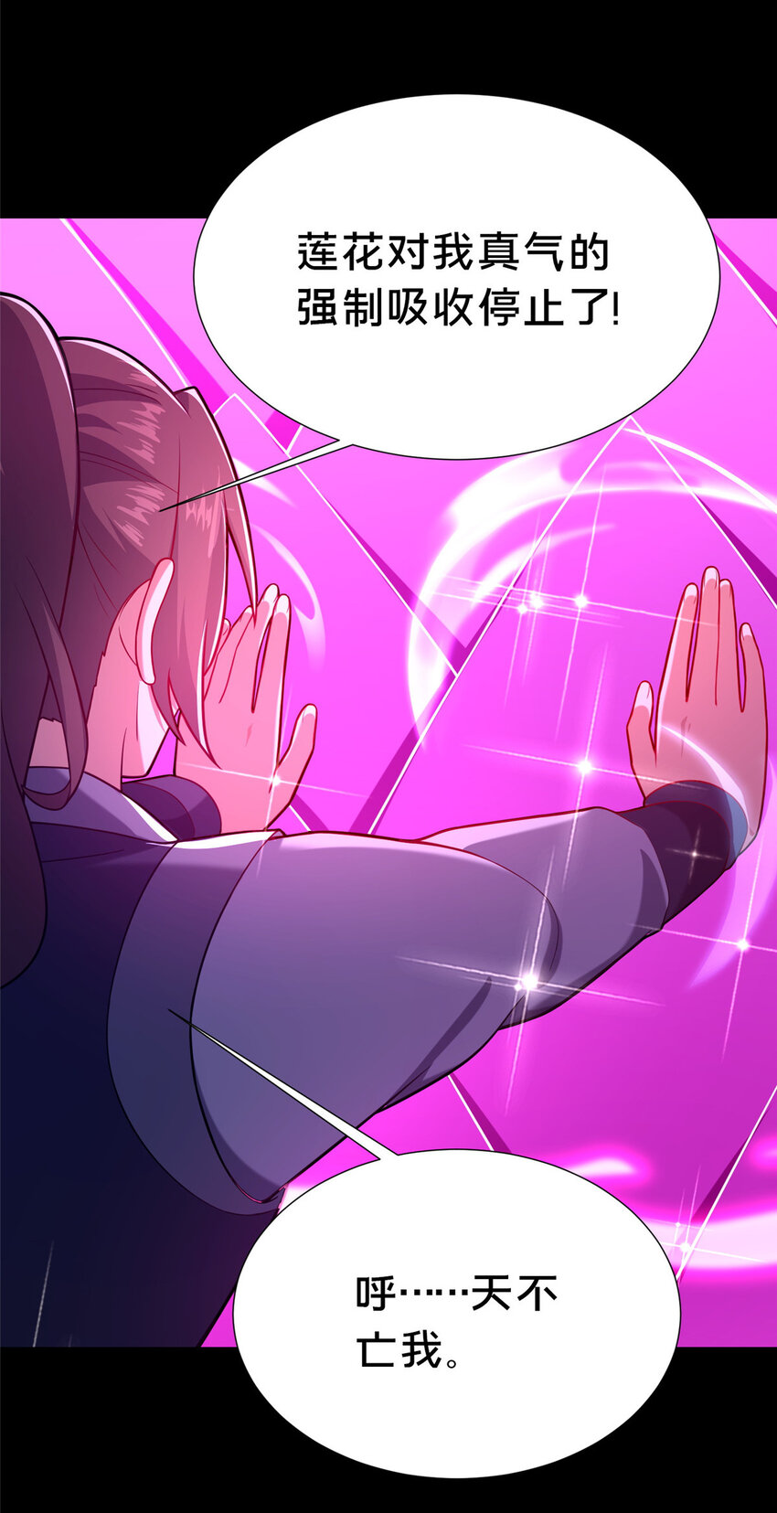 18 激活！(1/2)-第19话