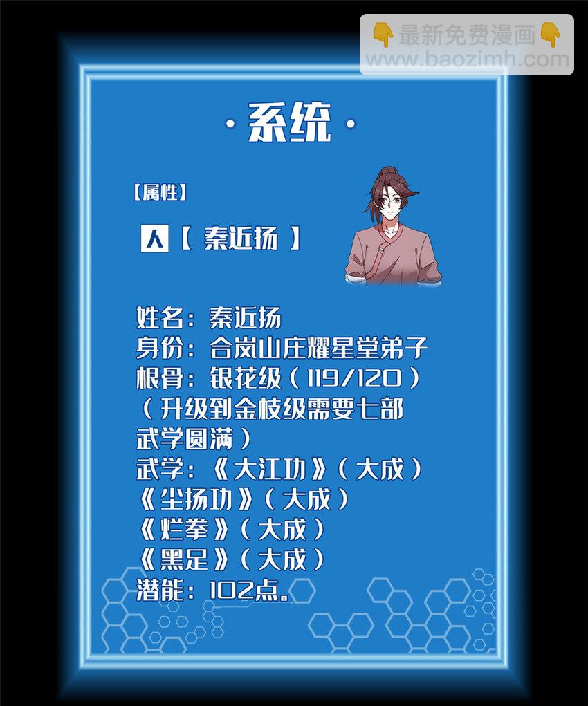 18 激活！(1/2)-第19话