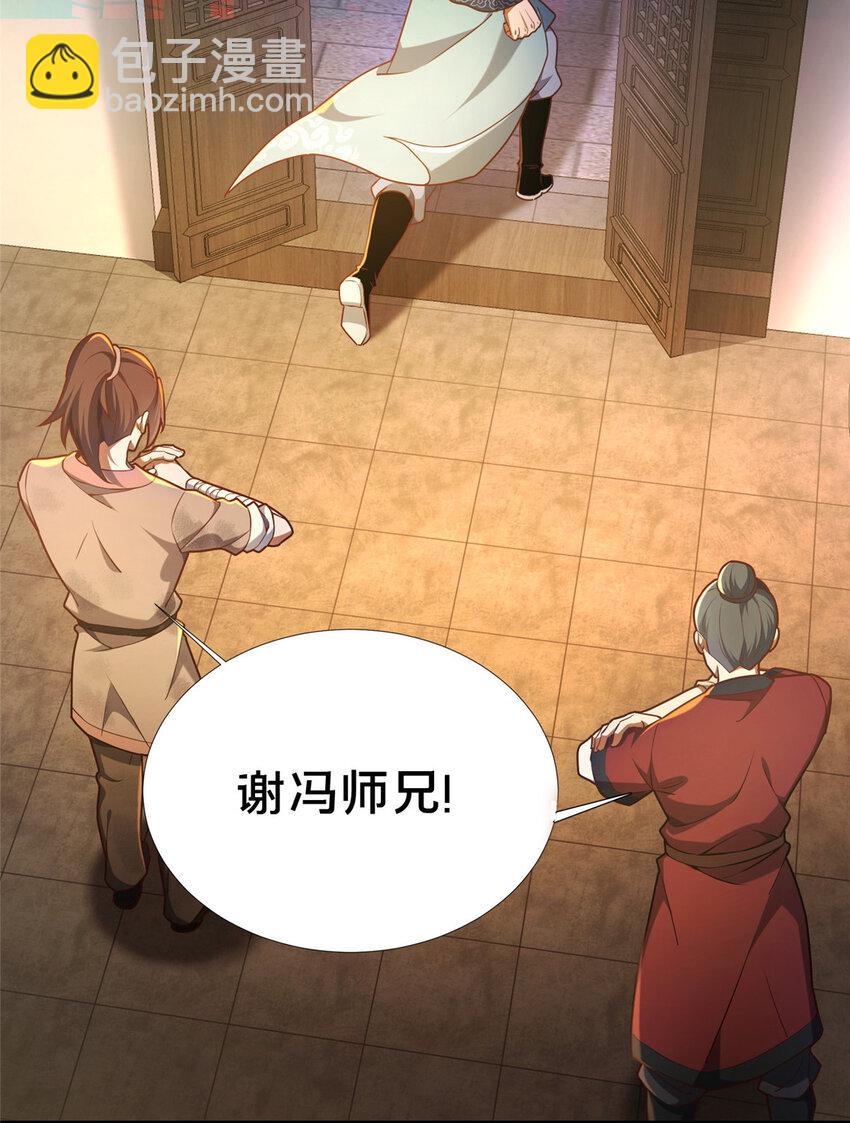 02 好兄弟嘎了？(1/2)-第3话