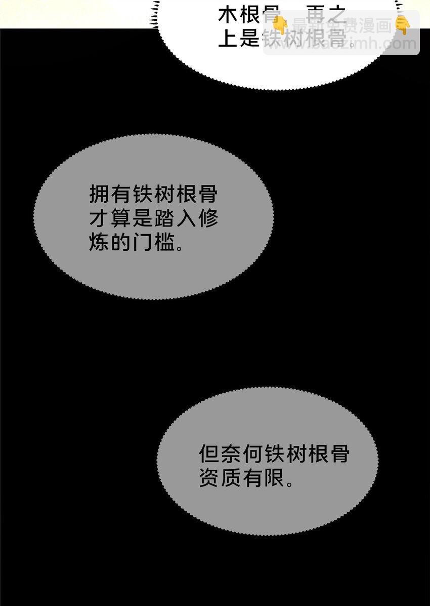 02 好兄弟嘎了？(1/2)-第3话