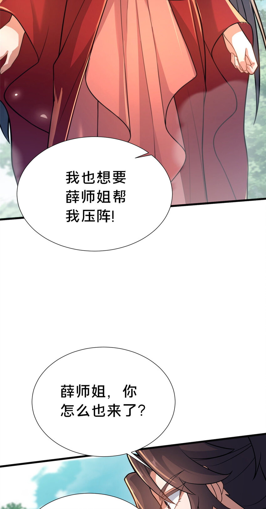 20 突破!一品境!(1/2)-第21话