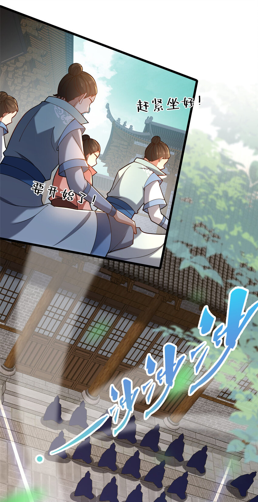 20 突破!一品境!(1/2)-第21话