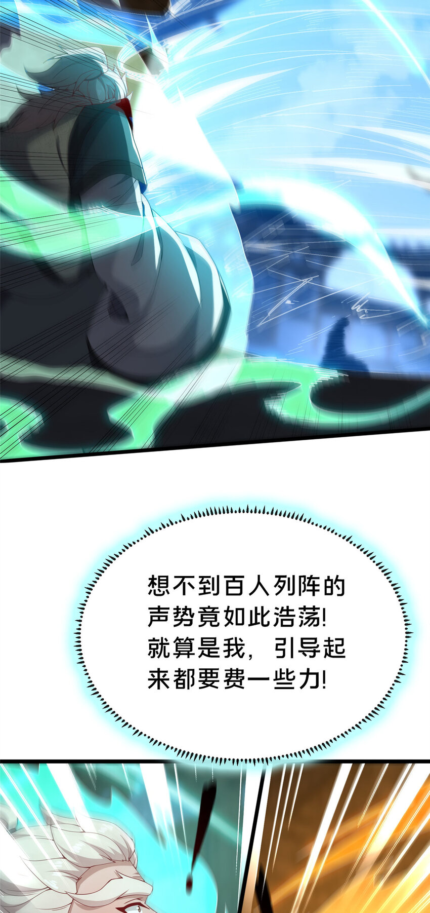 20 突破!一品境!(1/2)-第21话